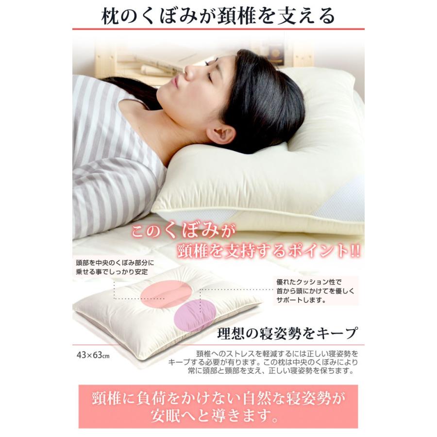 タンスのゲン 枕 洗える枕 頚椎支持型枕 日本製 43×63 帝人 クリスター