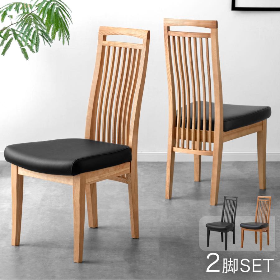 タンスのゲン 27日超お得 ダイニングチェア 2脚 セット おしゃれ 木製