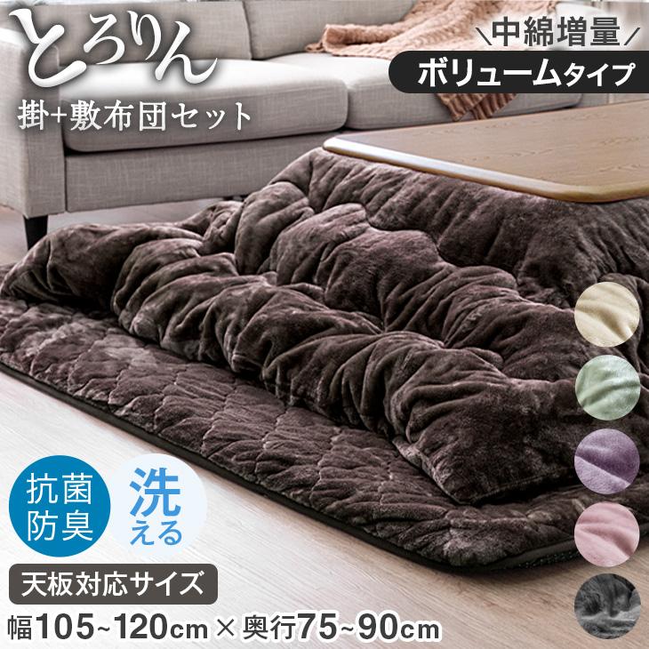 タンスのゲン 27日超お得 こたつ布団 長方形 おしゃれ 洗える こたつ