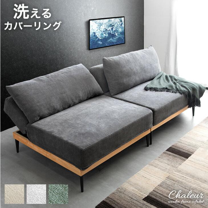 タンスのゲン ソファー 3人掛け 洗える 北欧 ソファ おしゃれ