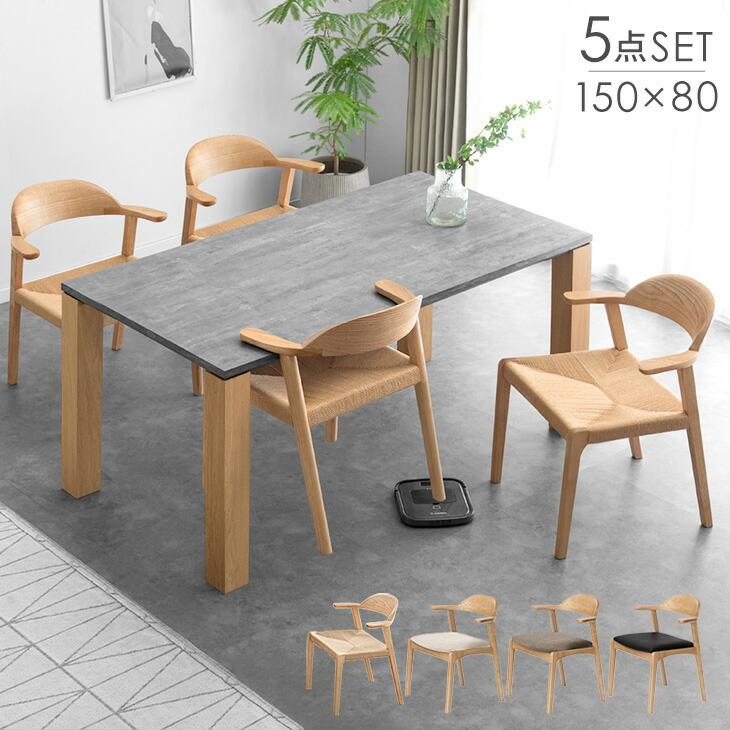 タンスのゲン 27日超お得 ダイニングテーブルセット 4人 ダイニング