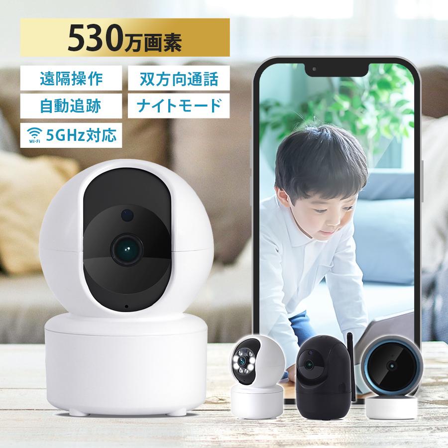 WEIMALL（ウェイモール） 見守りカメラ チャットカム 家庭用 ペット