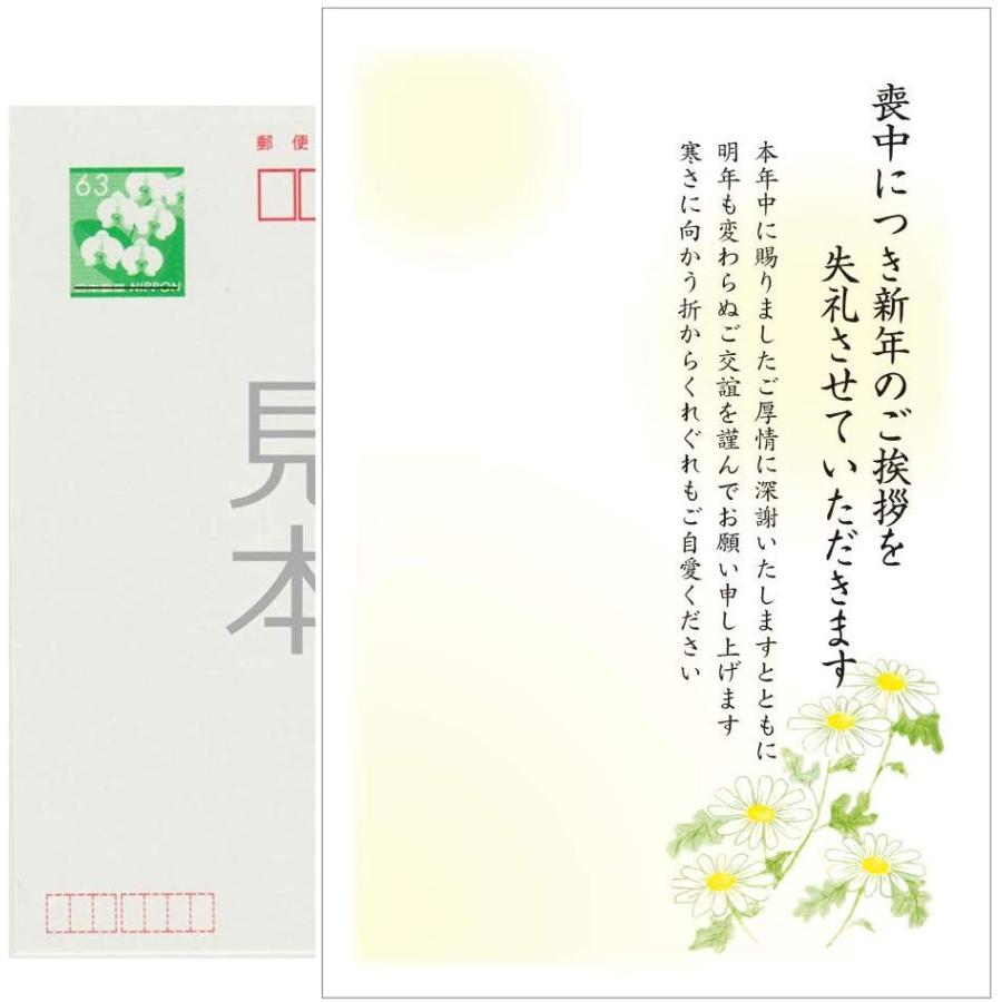官製 10枚 喪中はがき 85円切手付官製はがき 裏面印刷済み No.K810