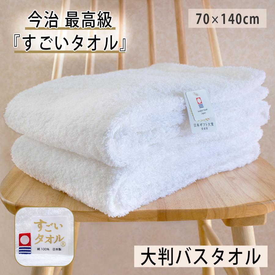 今治タオル（imabari towel） バスタオル MSファイネスト 正岡タオル