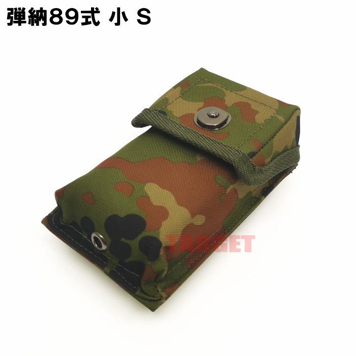 ☆ PX品 陸上自衛隊 迷彩 89式小銃用 弾倉入れ 小 S / 20連 1本用