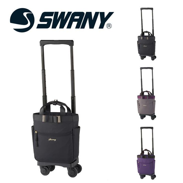 SWANY（スワニー） D-552 ルバンドミニII キャリー お買い物カート 4輪