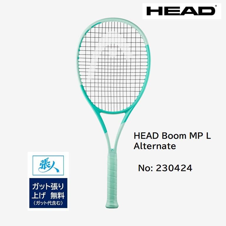 HEAD（ヘッド） HEAD Boom MP L 2024 Alternate ( 230424 ) 選べる