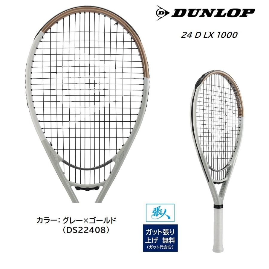 DUNLOP（ダンロップ） テニスラケット 24LX 1000 グレー×ゴールド