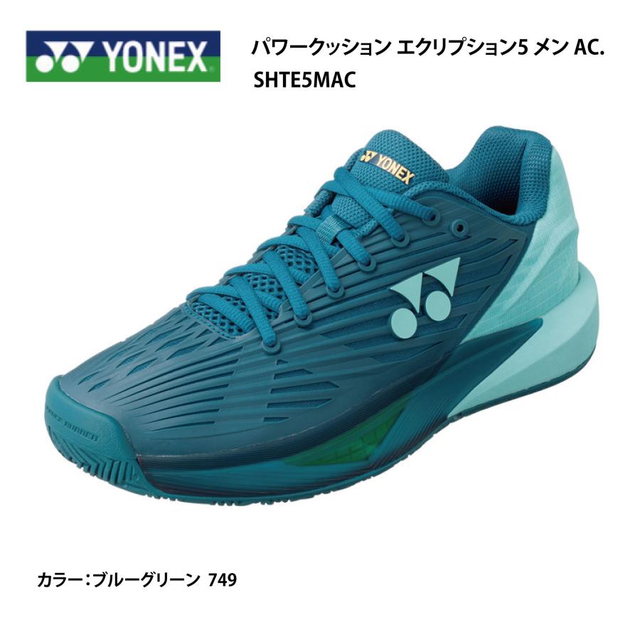 YONEX（ヨネックス） テニスシューズ SHTE5MAC パワークッション エク