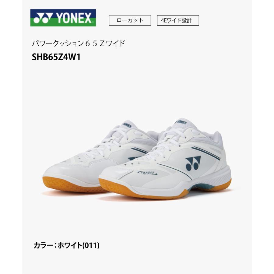 YONEX（ヨネックス） バドミントンシューズ パワークッション65Zワイド