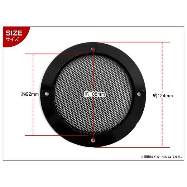 メール便！ブラック メッシュ スピーカー グリルカバー 4インチ 10cm