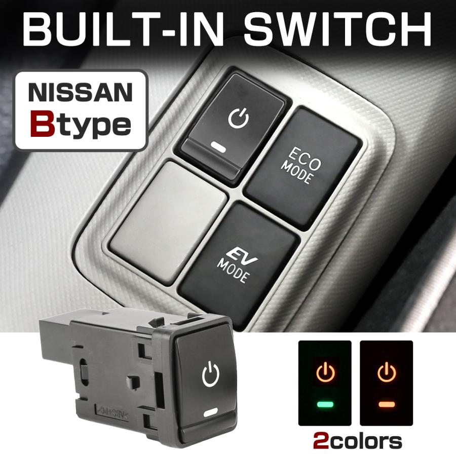 日産（NISSAN） ニッサン Bタイプ プッシュスイッチ スイッチホール