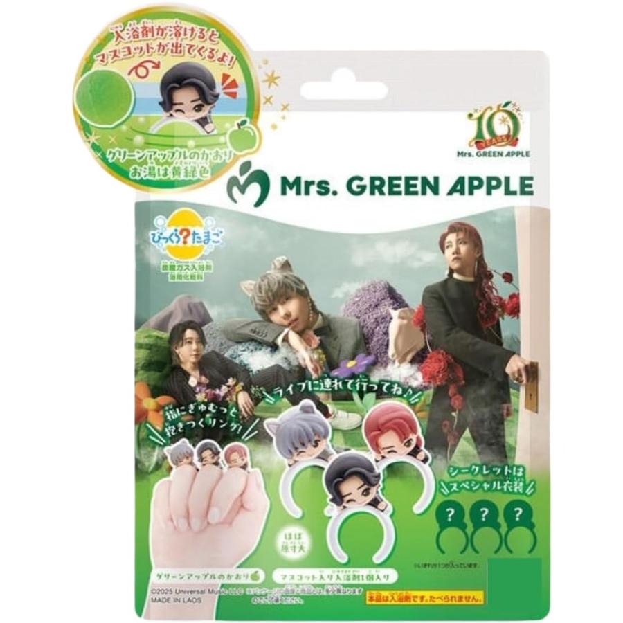 ミセスグリーンアップル バスボール びっくらたまご ミセス 入浴剤