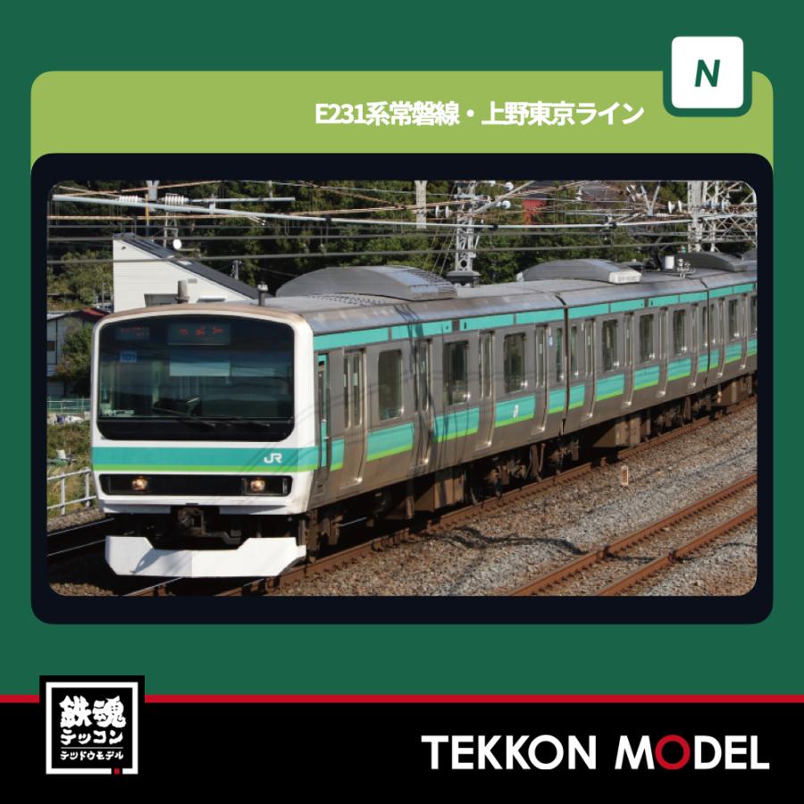カトー（KATO） Nゲージ KATO 10-2030 E231系 常磐線・上野東京ライン
