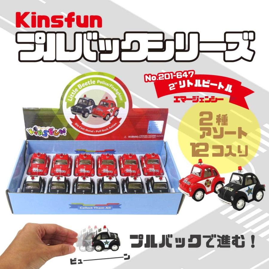 KiNSFUN プルバックミニカー フォルクスワーゲン 2インチ リトル