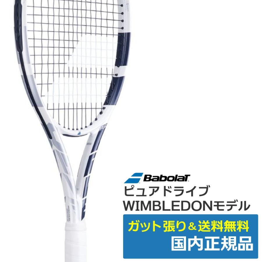 Babolat（バボラ） ピュアドライブ ウィンブルドン (2024年)PURE DRIVE