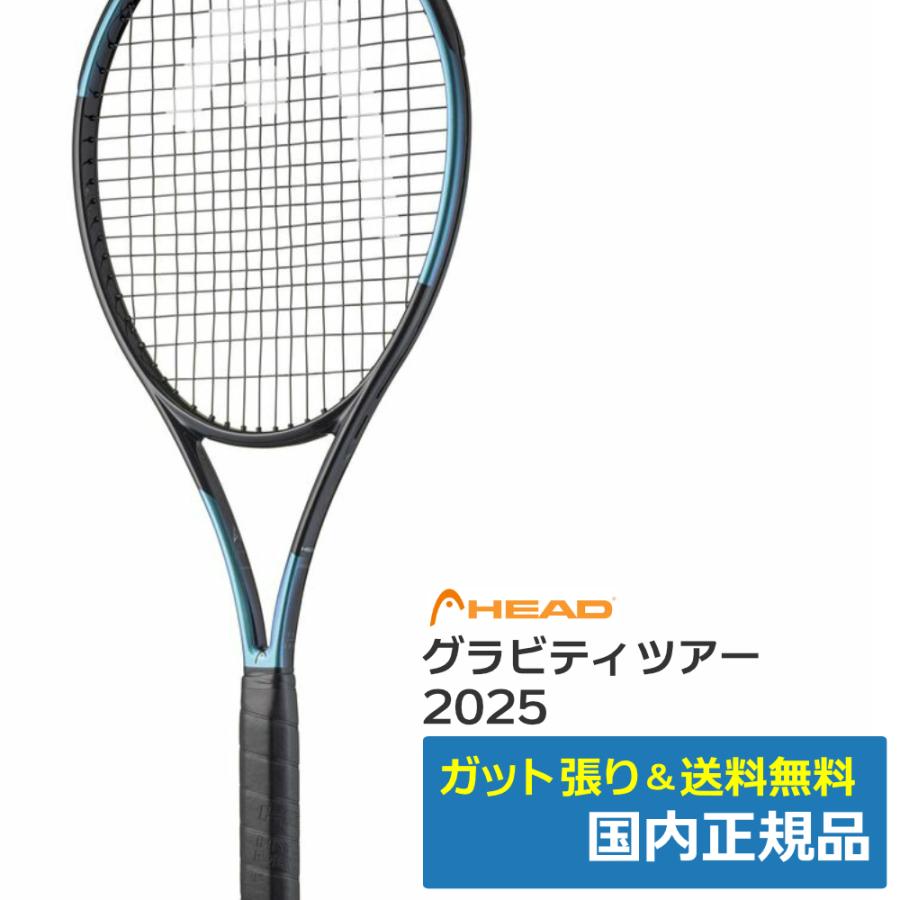 HEAD（ヘッド） グラビティツアー GRAVITY TOUR 2025 / 231115 / 国内