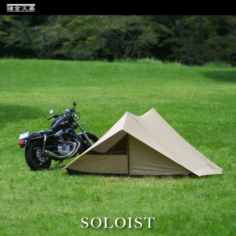 鎌倉天幕 テント ツーリング ソロ 登山 軽量 キャンプ 3レイヤー生地