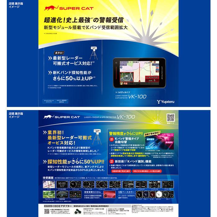 ユピテル（yupiteru） YUPITERU VK-100 SUPER CAT レーザー＆レーダー