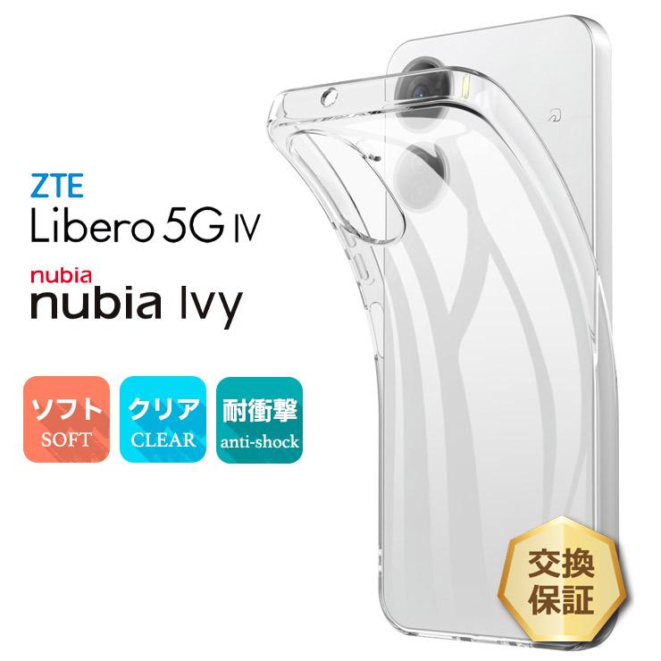 ZTE リベロ5g4ケース Libero 5G IV ケース nubia Ivy ケース カバー