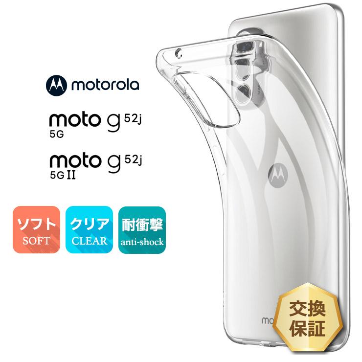 motorola（モトローラ） Motorola moto g52j 5G II moto g52j 5G