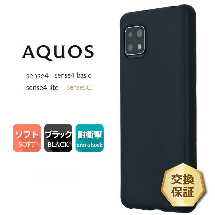AQUOS sense sense4 SH-41A docomo sense5G SH-53A SHG03 au basic