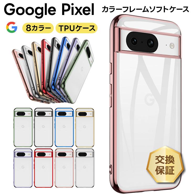 Google Pixel 10 Pro 9a ケース 9 XL 8a 8 7a 7 6 カバー ソフト