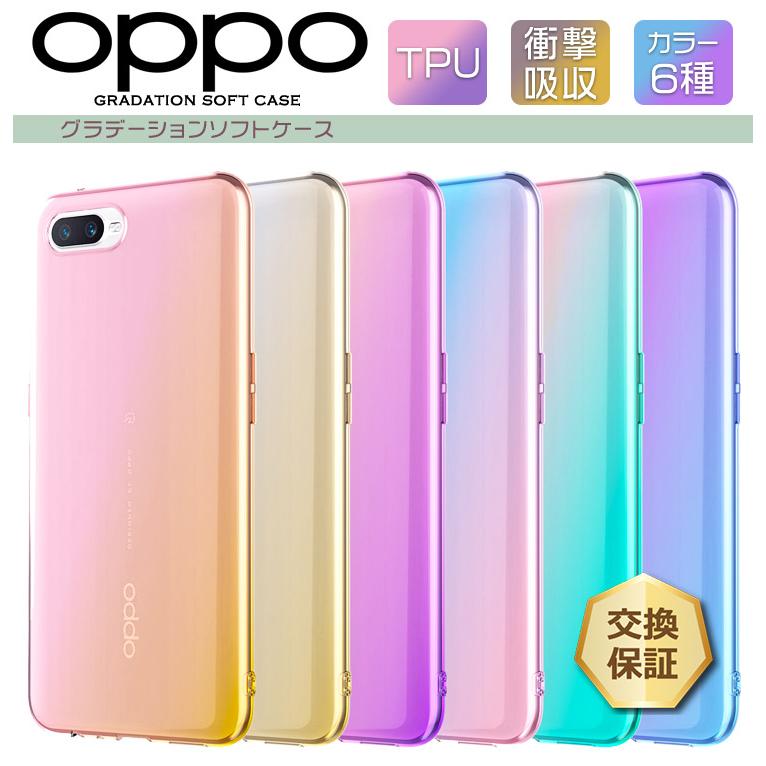 Reno OPPO A グラデーション ソフトケース カバー TPU 半透明 無地 耐