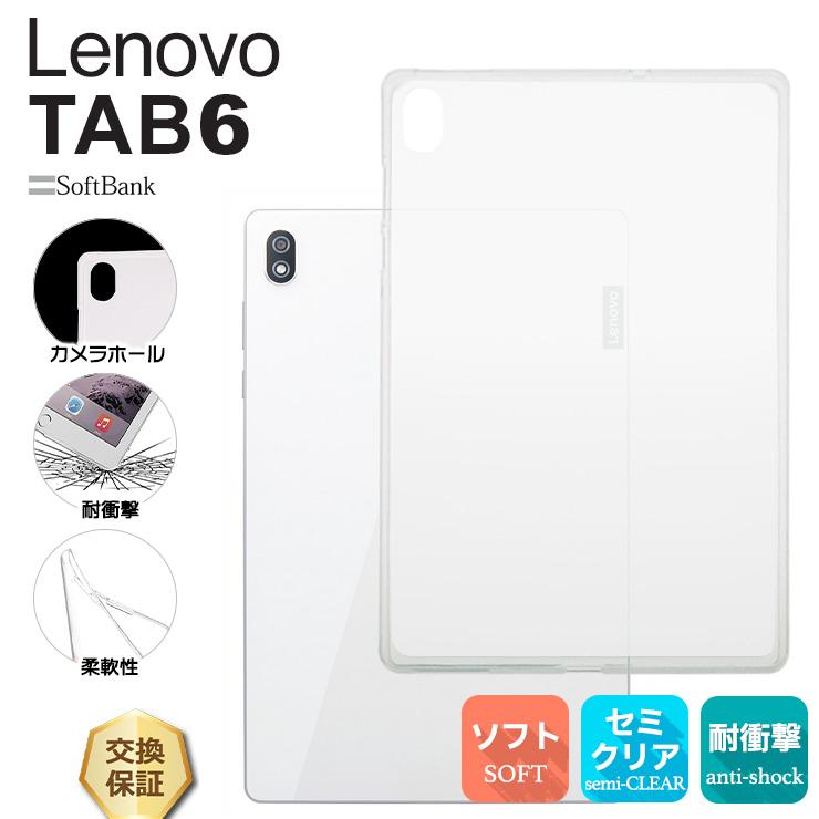 Lenovo（レノボ） Lenovo TAB6 10.3インチ ソフトケース カバー TPU