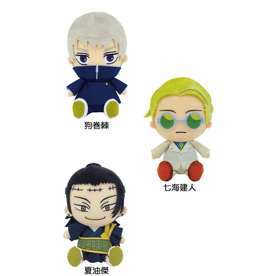 呪術廻戦 CHIBI ぬいぐるみ ちびぬい アニメ ギフト プレゼント 人形