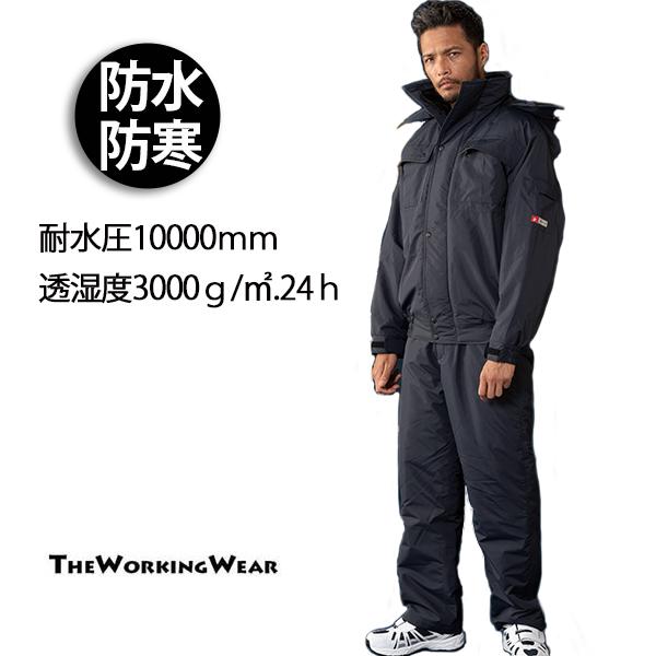 防寒着 上下セット透湿防水防寒 ジャケット×パンツ ネイビー 作業着