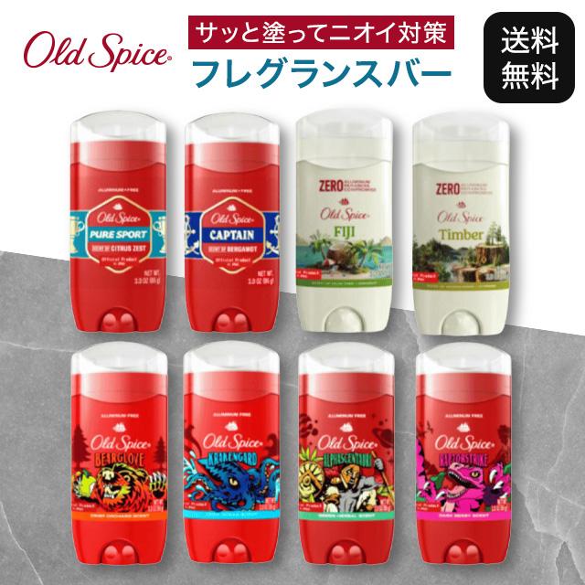 Old Spice（オールドスパイス） 85g Old Spice 香り キャプテン
