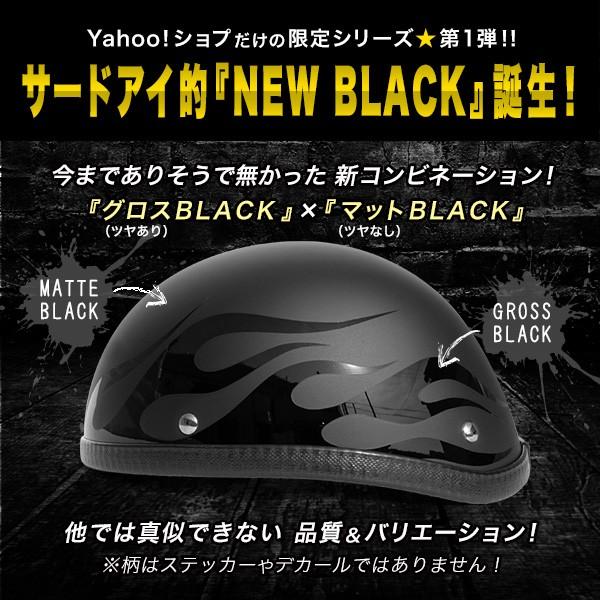 在庫 バイク ヘルメット ハーフキャップ フレイムス BLACK-BLACK