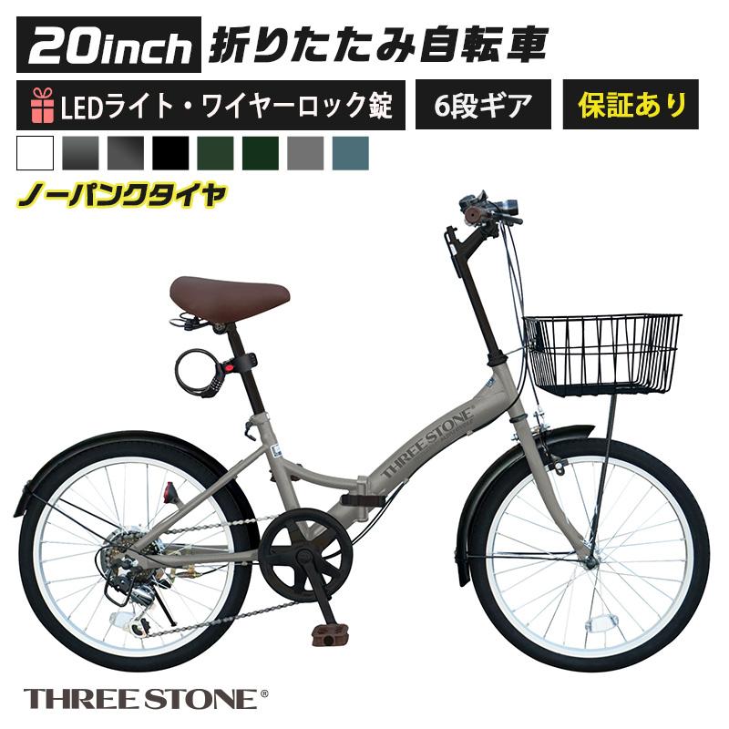 アイジュサイクル ノーパンクタイヤ 折りたたみ自転車 20インチ シマノ