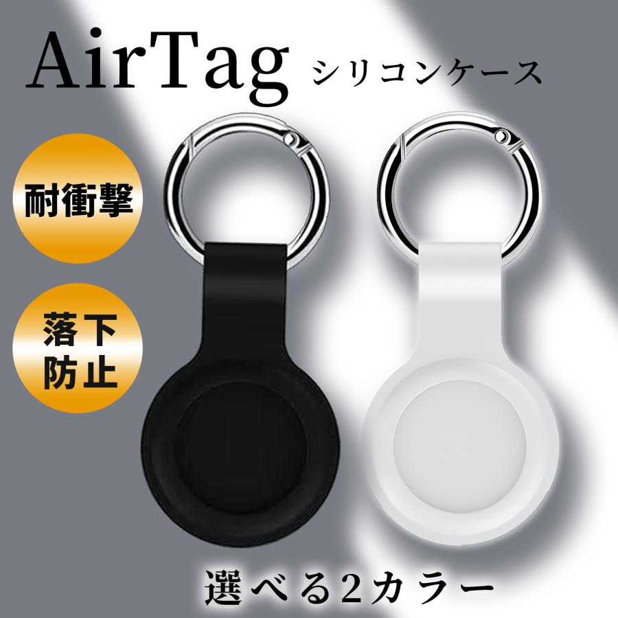 AirTag ケース スマホ シリコン 保護カバー エアタグ : ティノテンダ