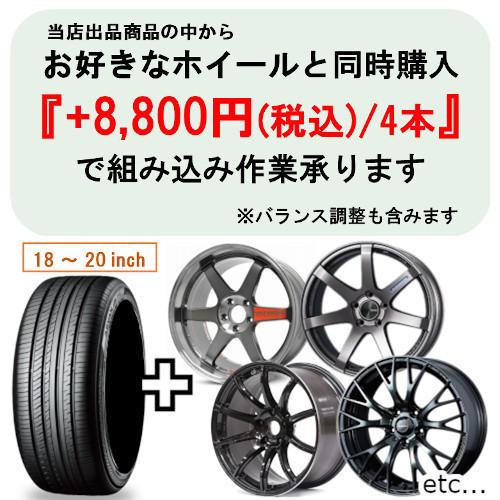 ミシュラン（MICHELIN） 正規品 4本セット価格 235/40R18 (95Y) XL
