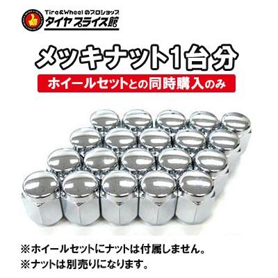 ヨコハマのスタッドレスタイヤ・12インチホイール・ナットのセット