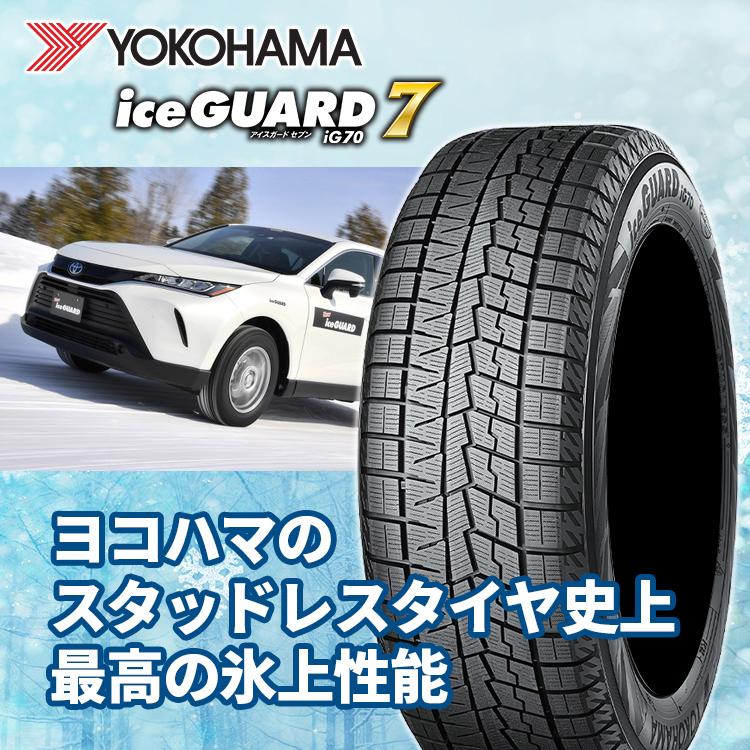 ヨコハマタイヤ（YOKOHAMA TIRE） 4本セット 205/60R16 スタッドレス