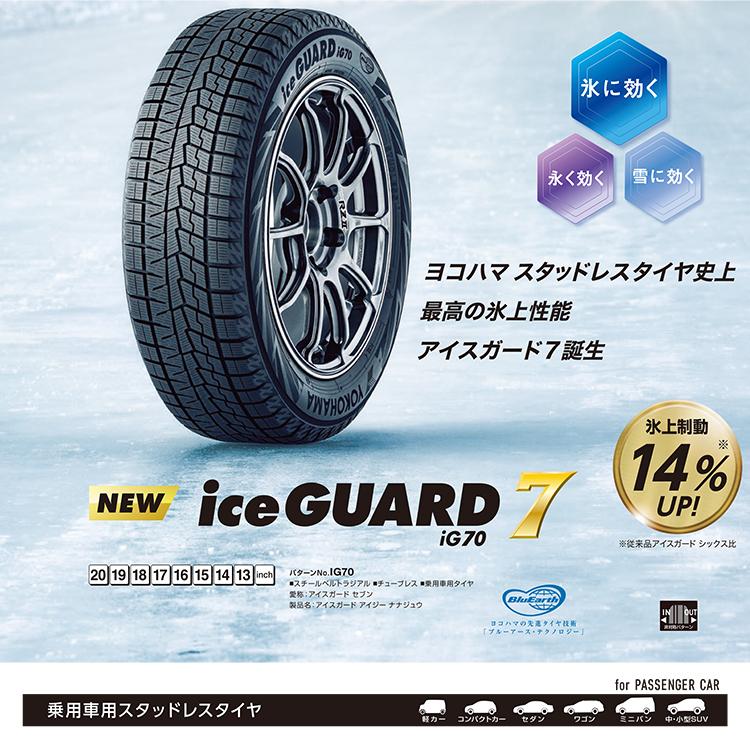 ヨコハマタイヤ（YOKOHAMA TIRE） 4本セット 225/45R18 スタッドレス