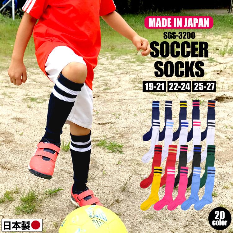 サッカーソックス 2本ライン 19 20 21 22 23 24 25 26 27cm 国産 日本