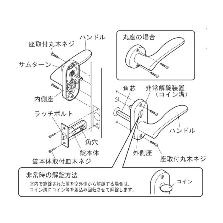 ドアノブ 交換 JL20-4K Jレバー バックセット60mm 表示錠 小判座