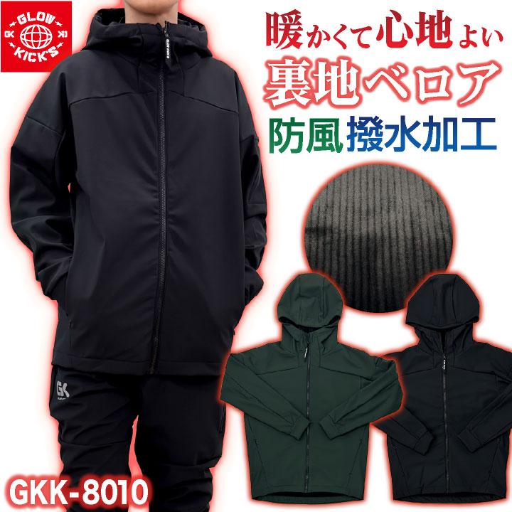 ケイゾック 暖かい 防風 パーカー ブルゾン ジャンパー ジャケット