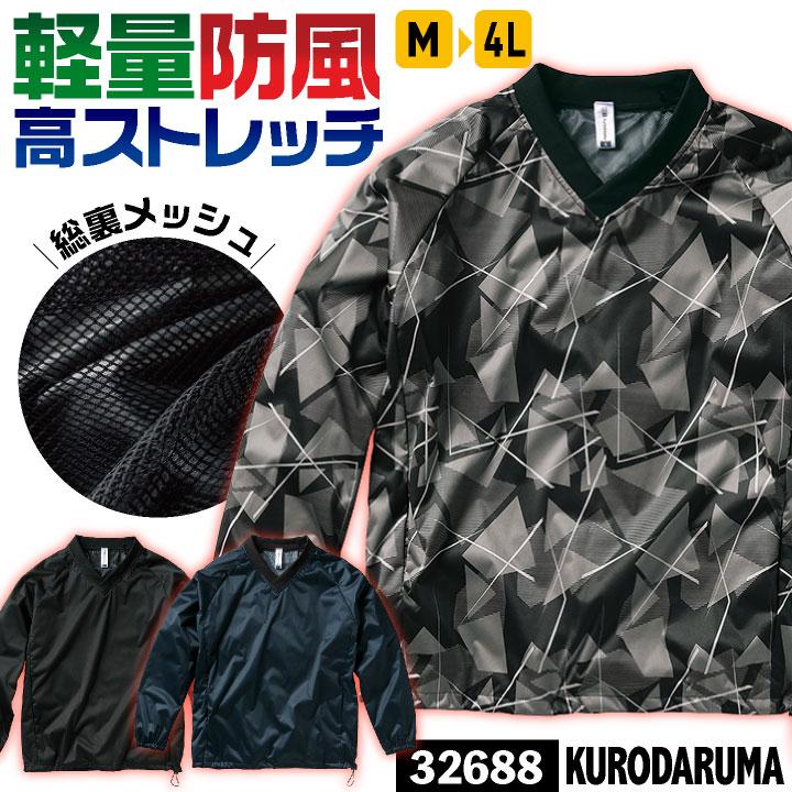 ストレッチ ピステシャツ 防風 軽量 ウインドブレーカー 防寒 冬 作業