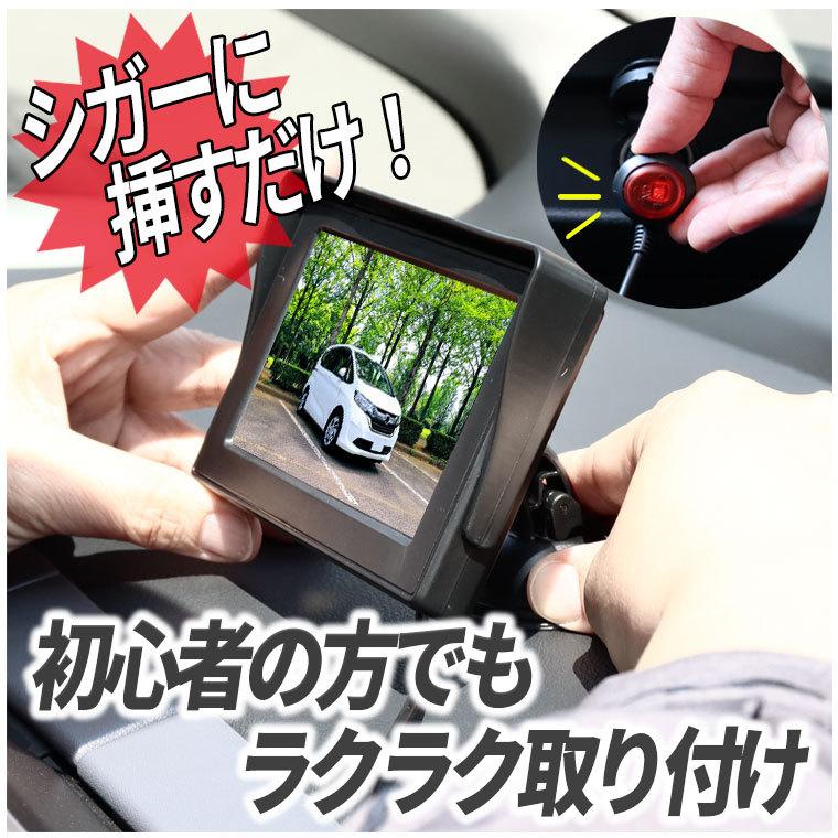 バックカメラ フロントカメラ サイドカメラ モニターセット 4.3インチ