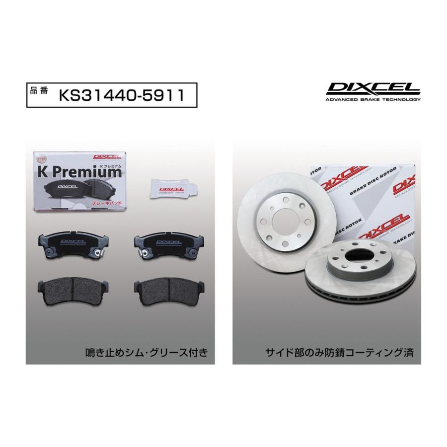 DIXCEL（ディクセル） KSセット フロントパッド+フロントローター