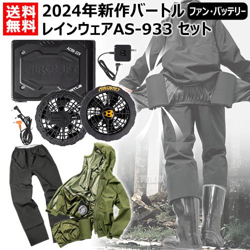 BURTLE（バートル） （クーポンで1000円OFF）2024年新作 22V 空調