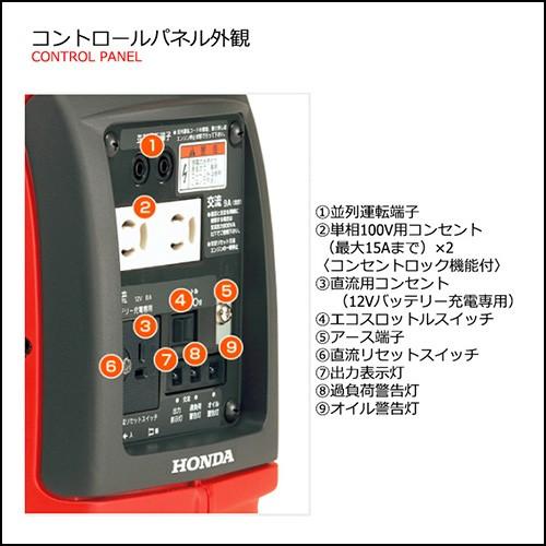 ホンダ（HONDA） 発電機 小型 インバーター EU9i JN1 : 買援隊ヤフー店