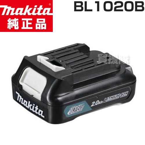 マキタ（makita） （P8倍）マキタ 純正 バッテリー 純正 BL1020B 日本