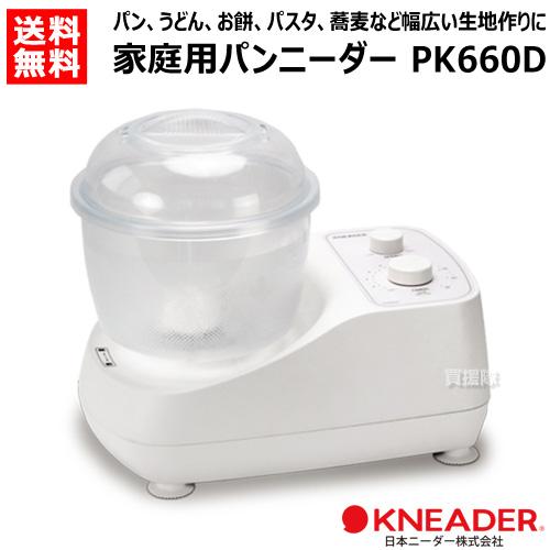 日本ニーダー パンニーダー (家庭用) PK660D : 買援隊ヤフー店 - 通販