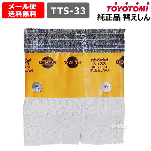 た*ん様 トヨトミ 石油 ストーブ 芯交換済 専用ポンプ5リットルセット